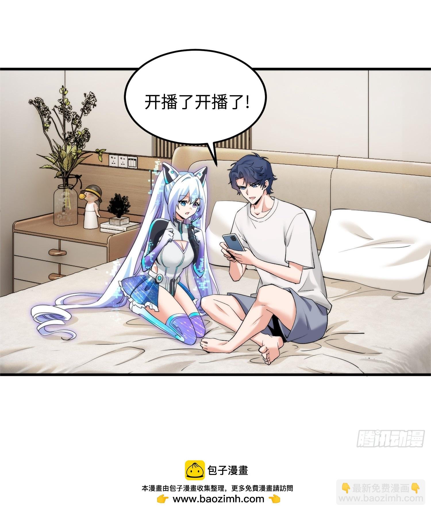 25集：网红直播带货的陷阱