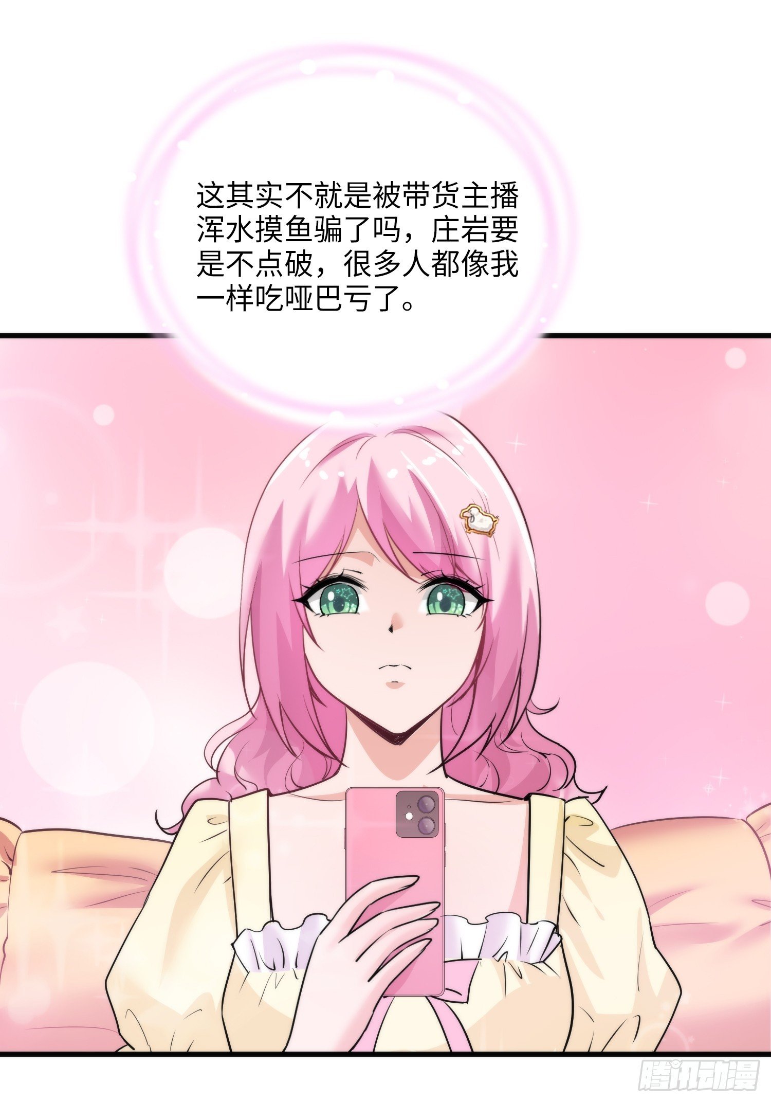 26集：探店风波