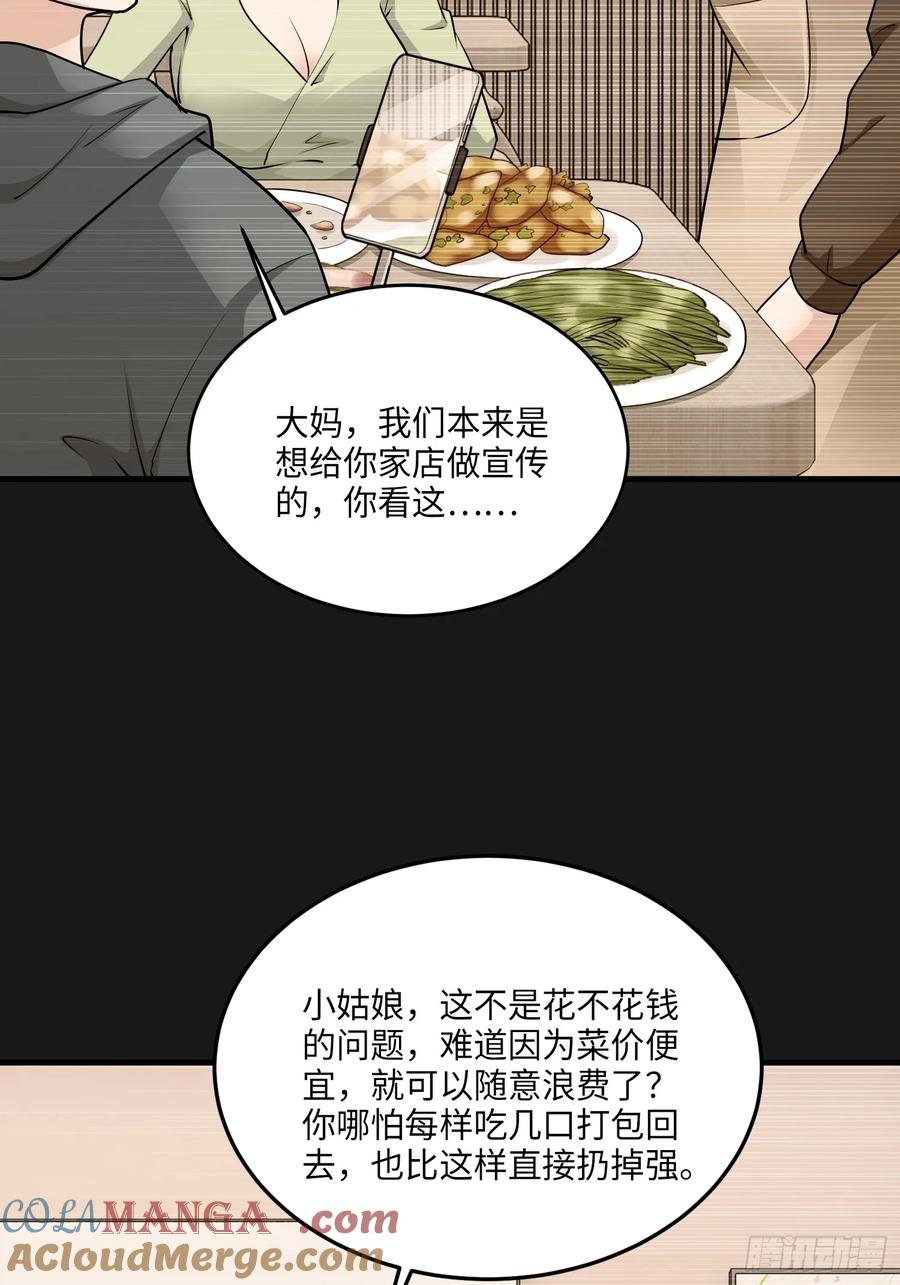 27集：更多黑点