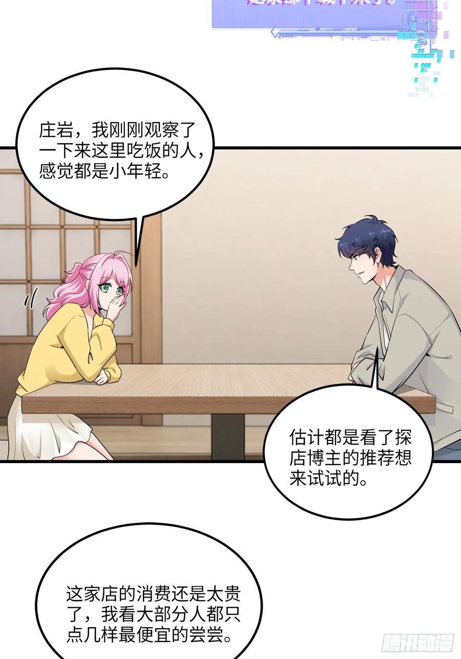 28集：以身试“毒”