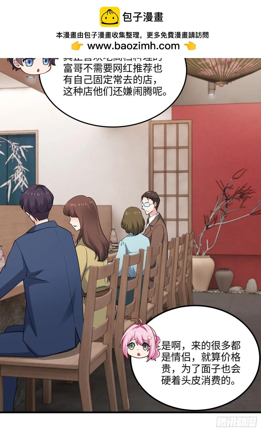 28集：以身试“毒”