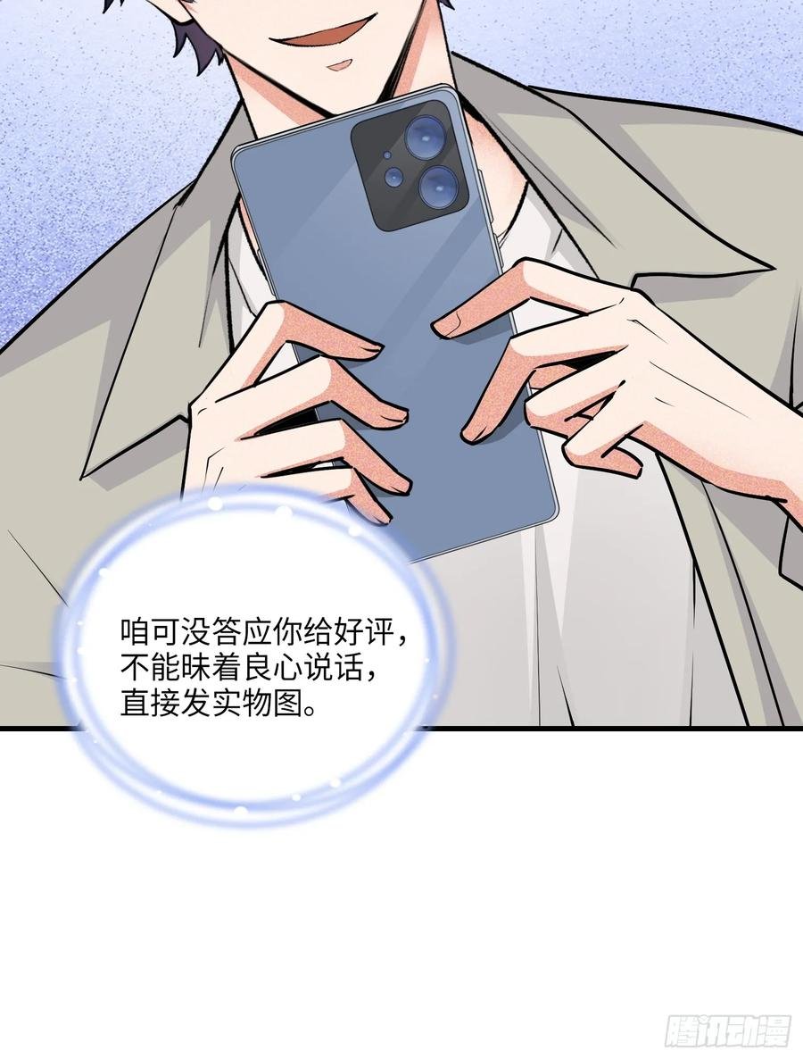 28集：以身试“毒”