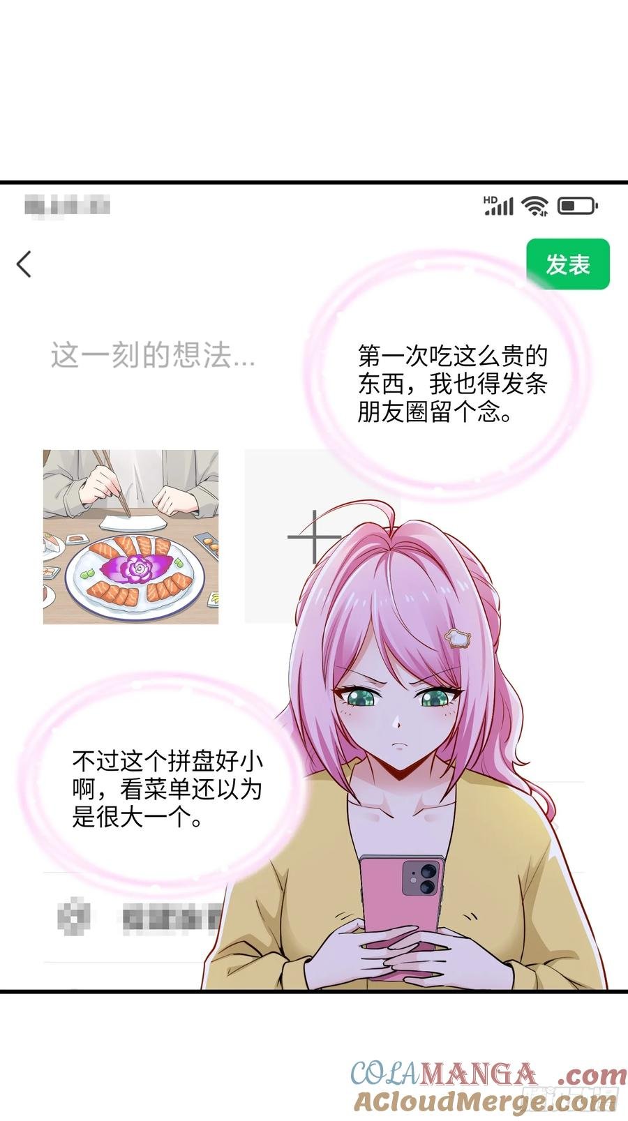 28集：以身试“毒”