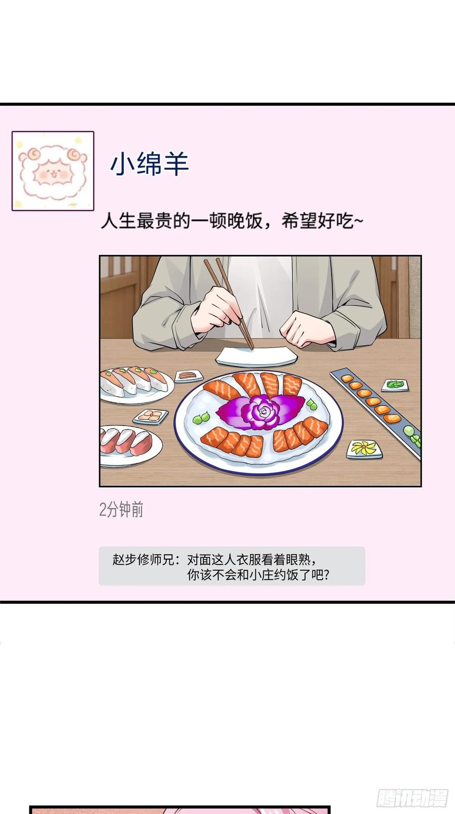 28集：以身试“毒”
