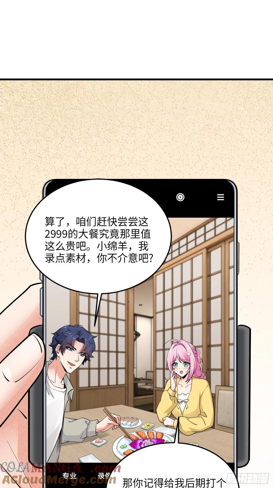 28集：以身试“毒”