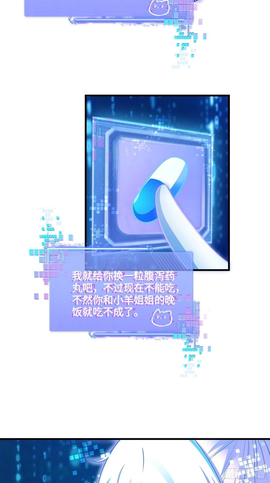 28集：以身试“毒”