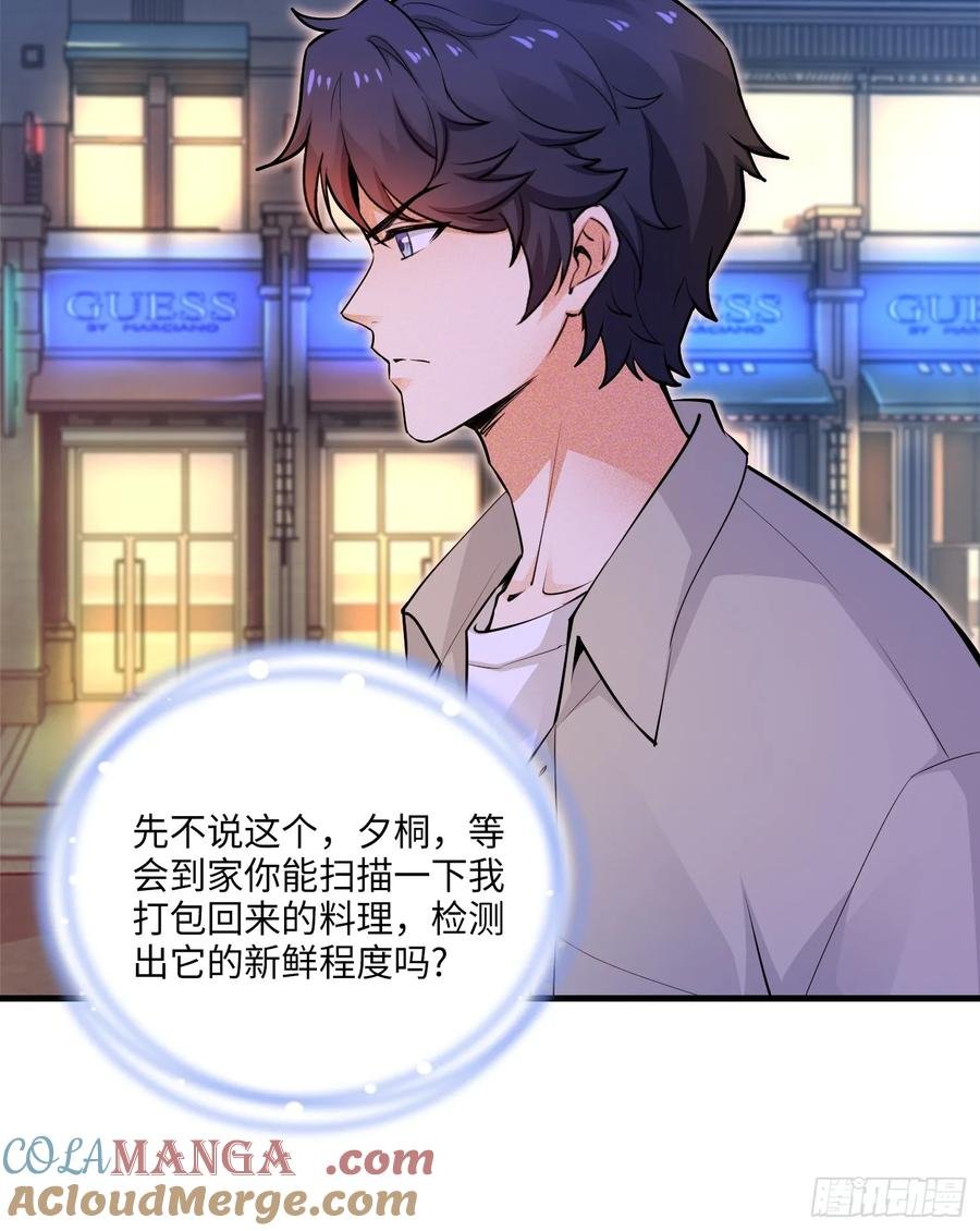 28集：以身试“毒”