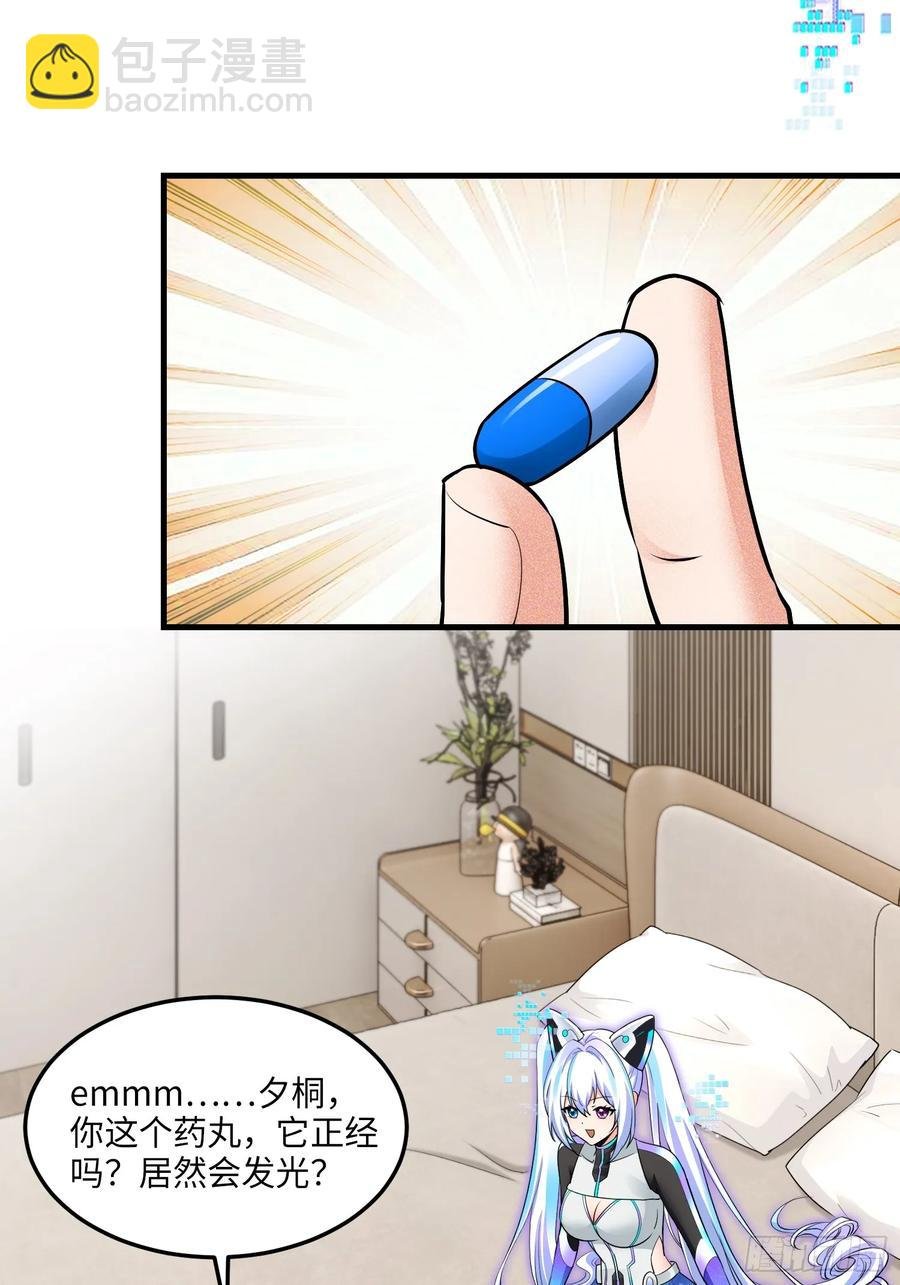 28集：以身试“毒”
