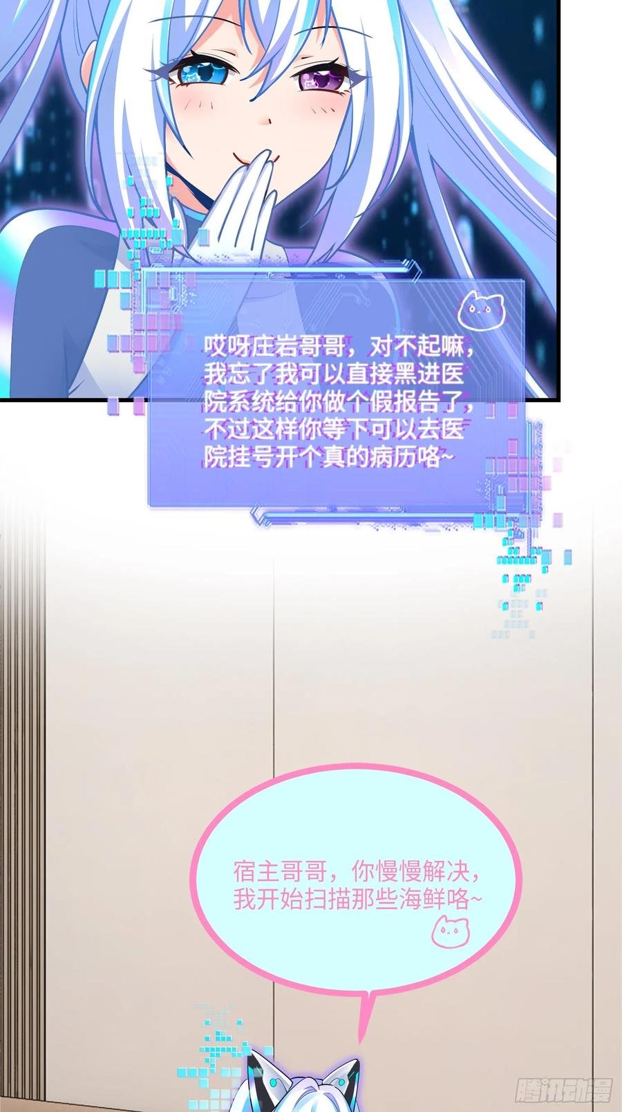 28集：以身试“毒”