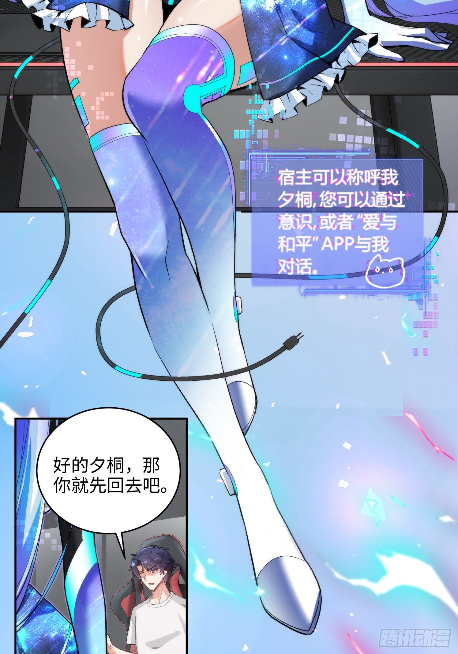 03集：充值250万，报警走你