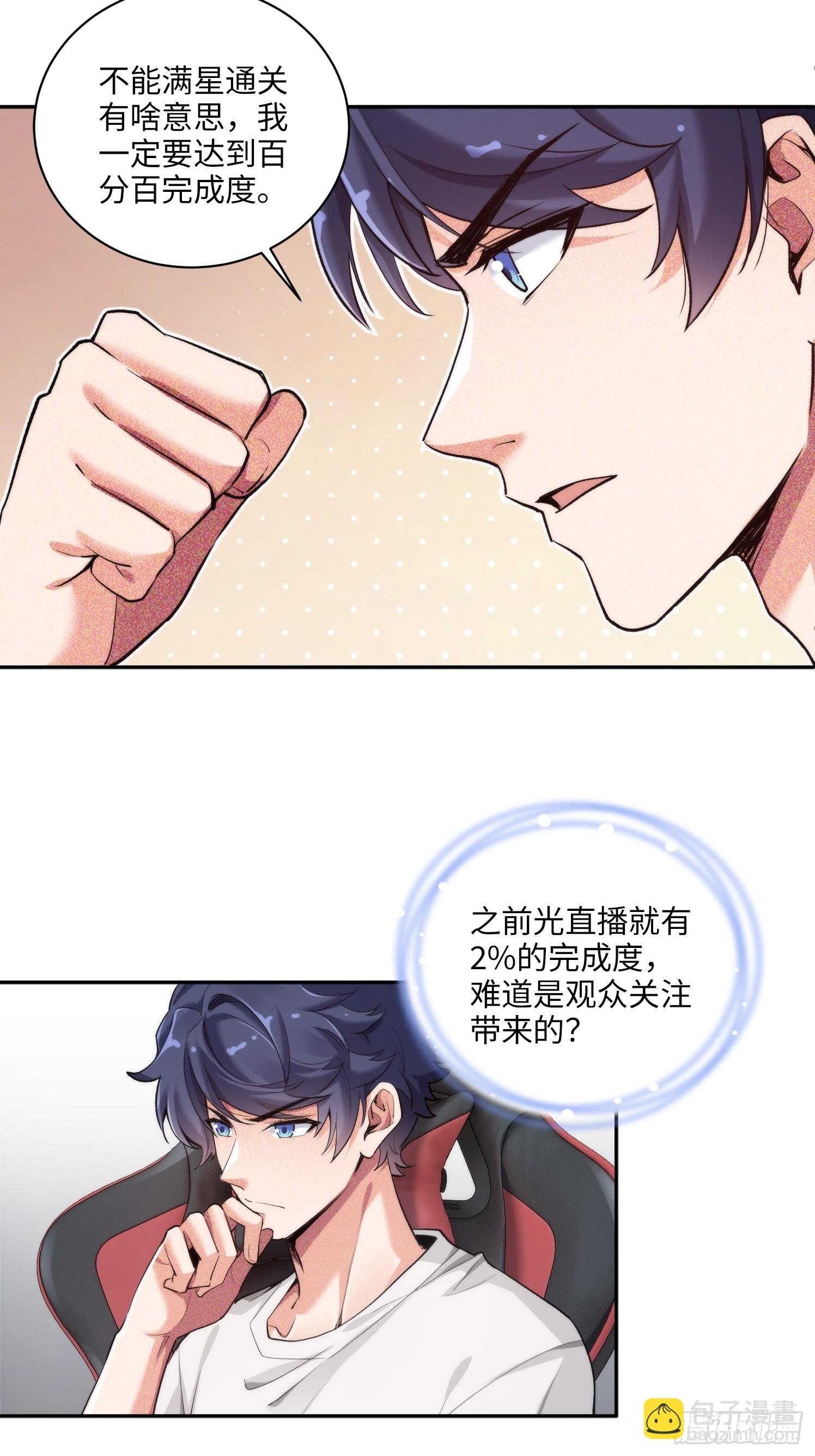 03集：充值250万，报警走你