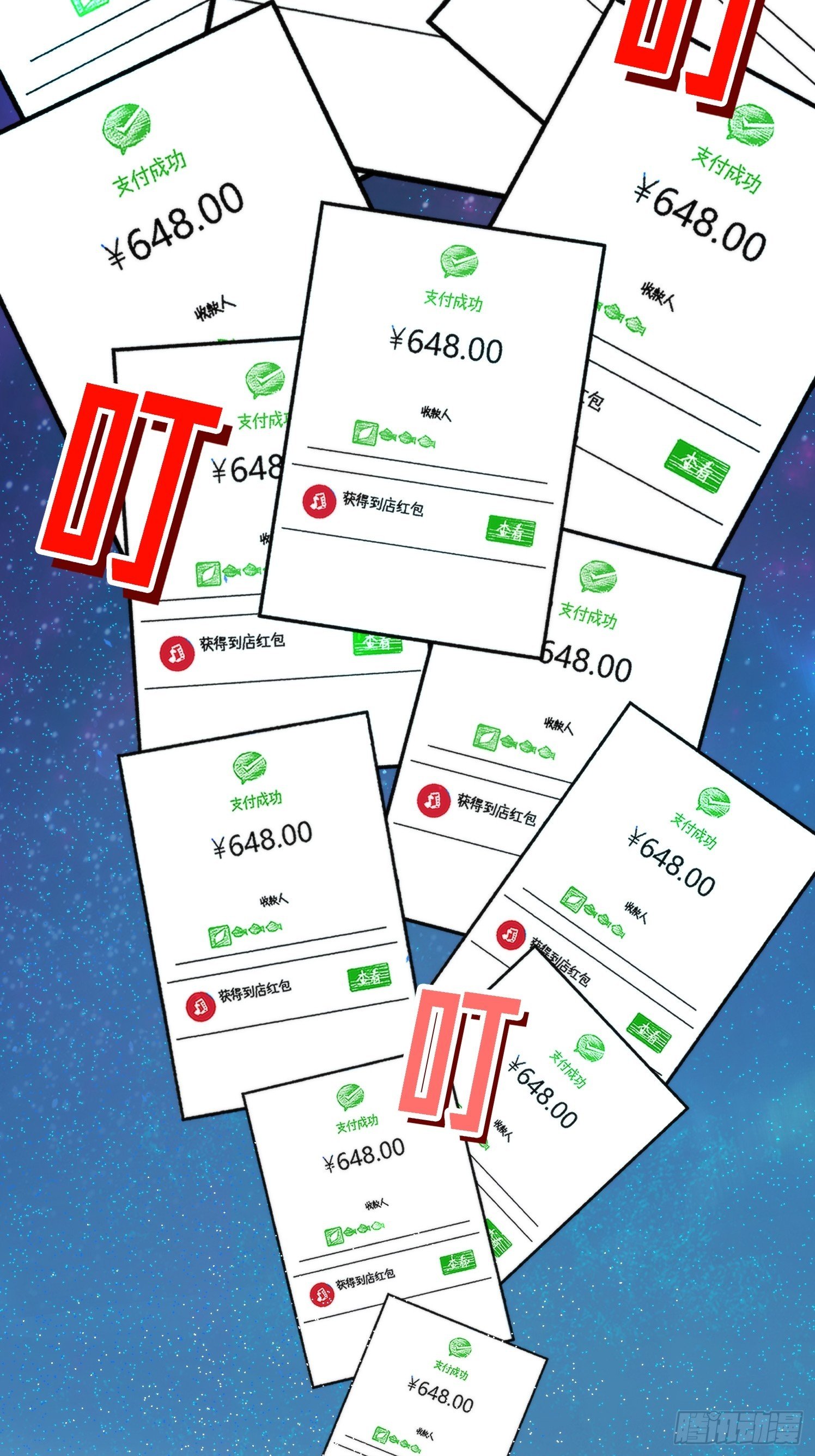 03集：充值250万，报警走你