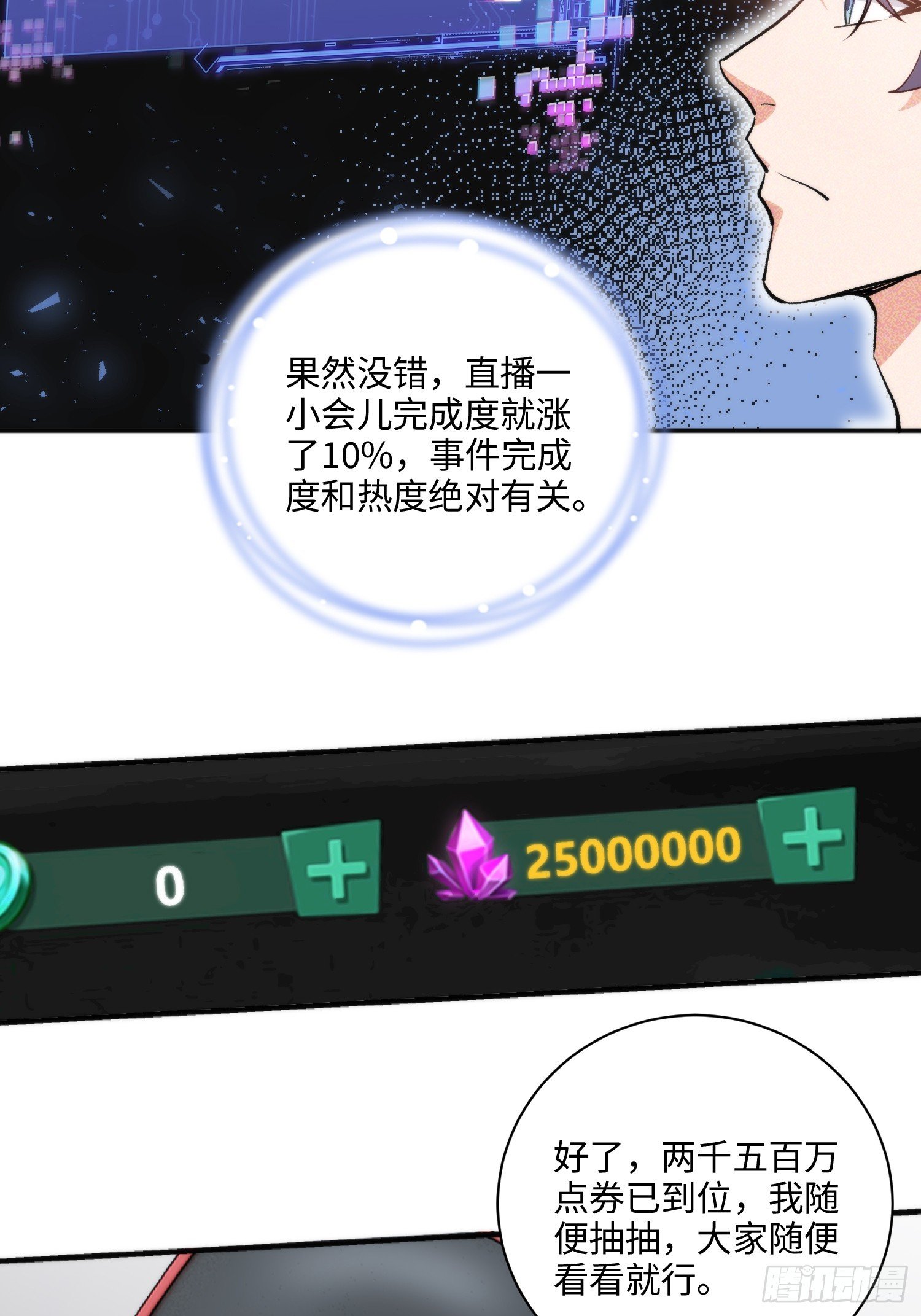03集：充值250万，报警走你