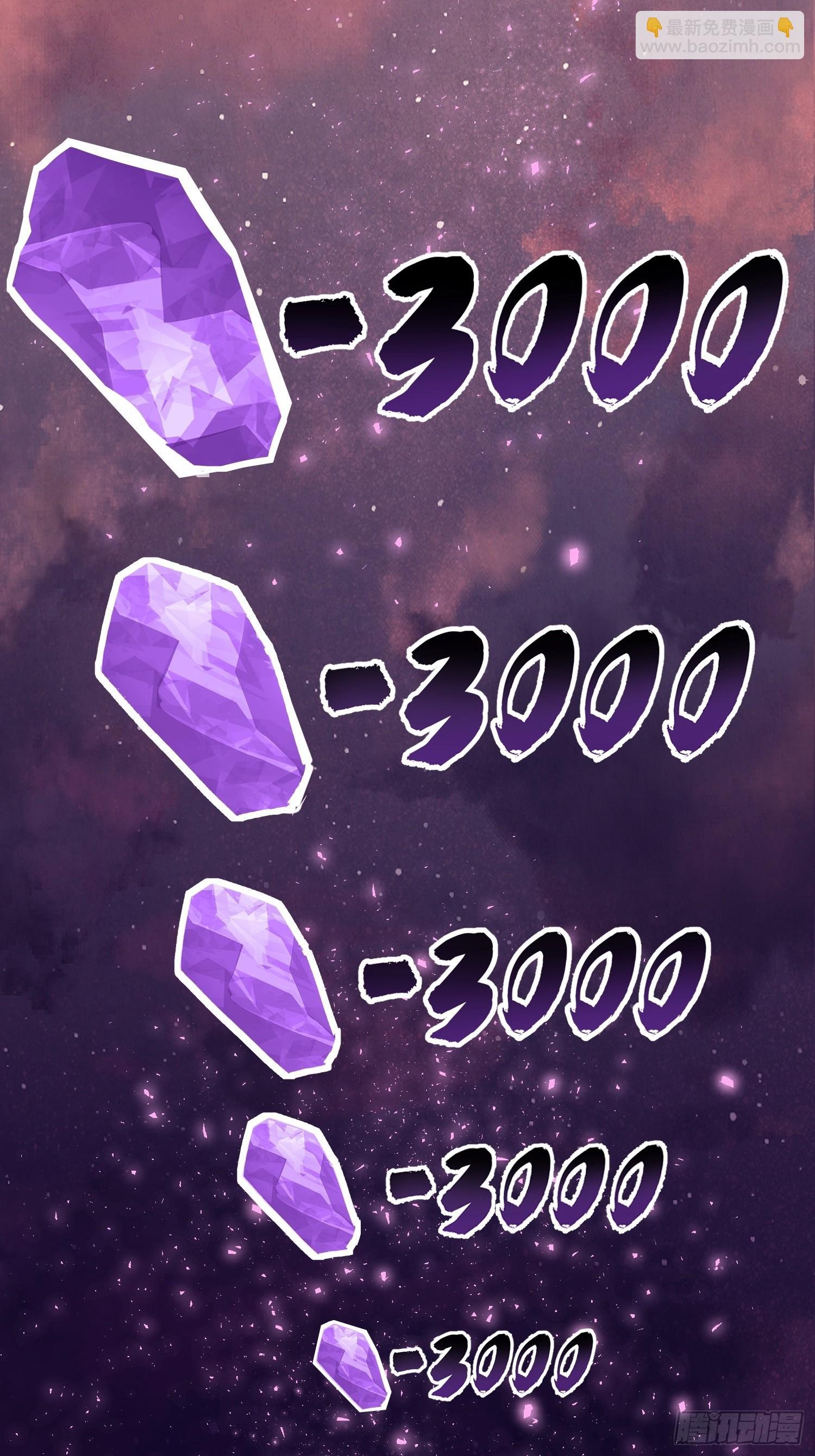 03集：充值250万，报警走你