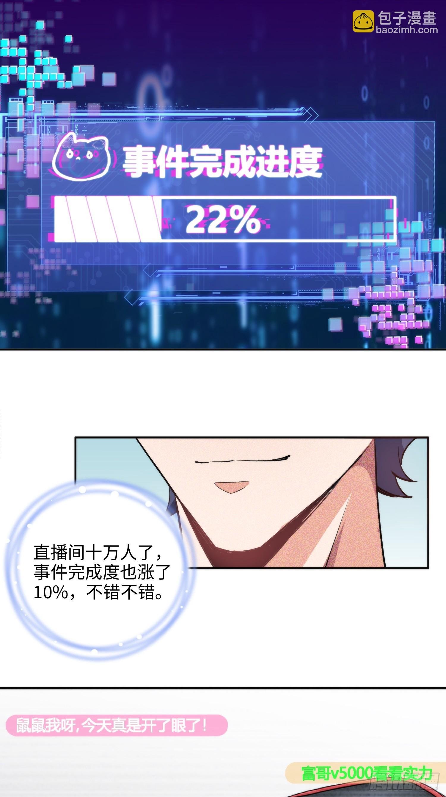 03集：充值250万，报警走你