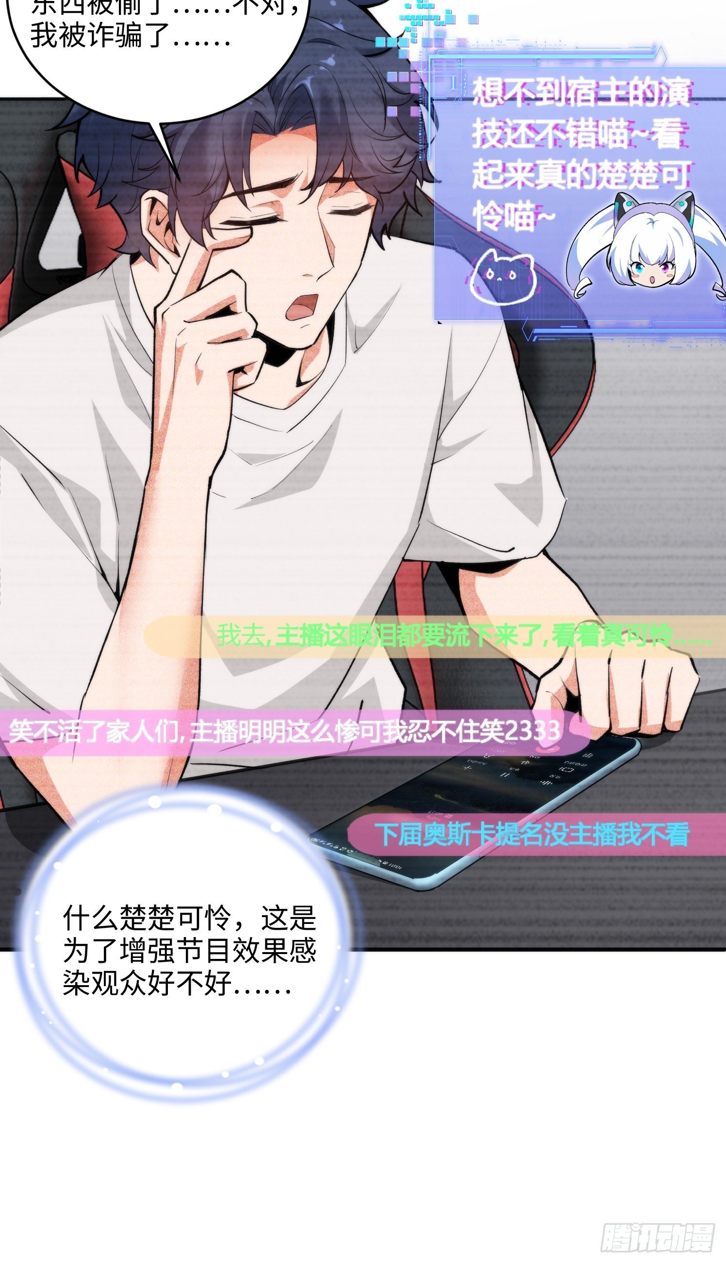 03集：充值250万，报警走你