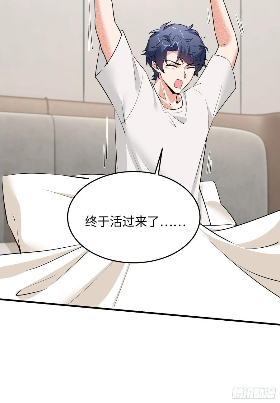 29集：见义勇为