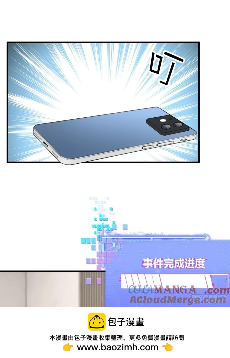 29集：见义勇为