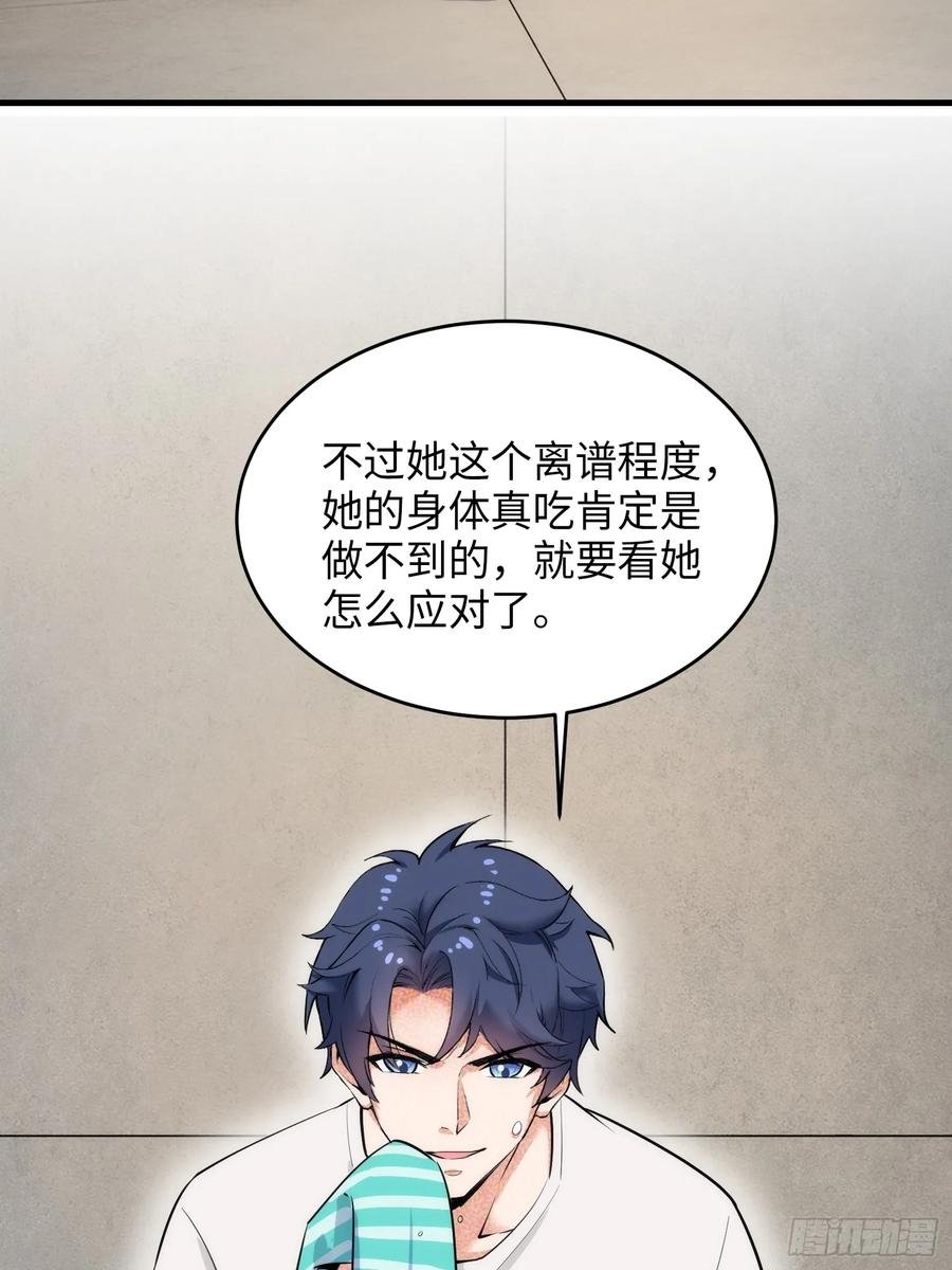 29集：见义勇为