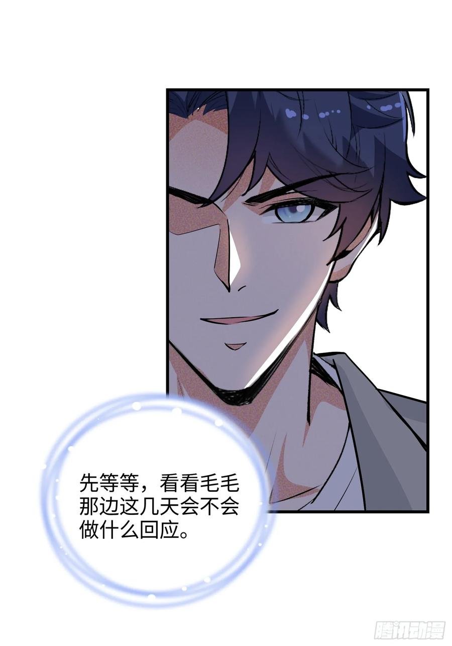 29集：见义勇为