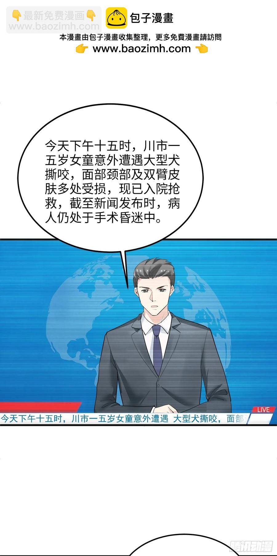 32集：爱宠人士vs虐宠变态