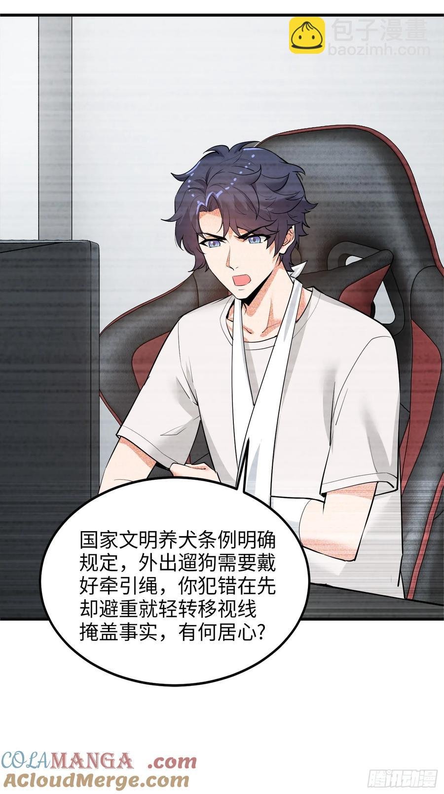 32集：爱宠人士vs虐宠变态