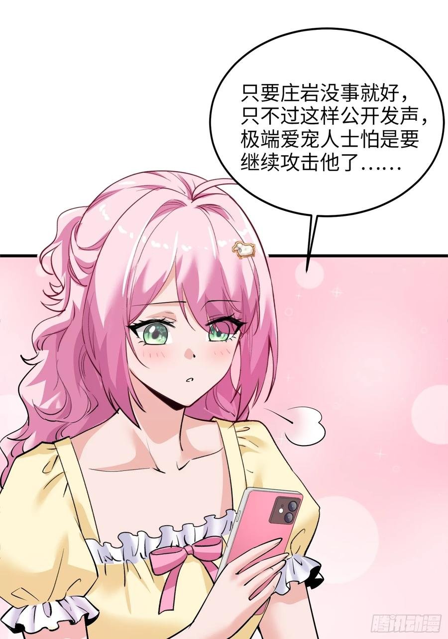 32集：爱宠人士vs虐宠变态