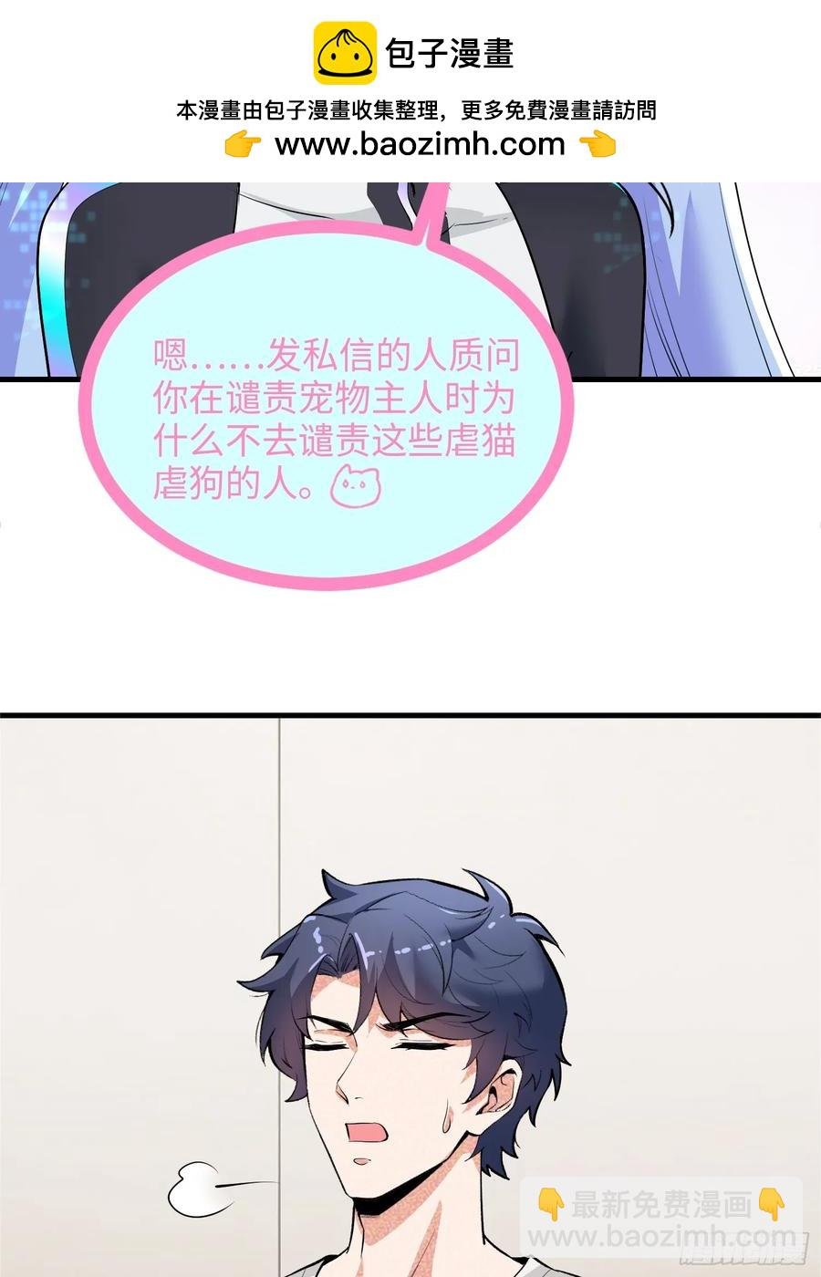 32集：爱宠人士vs虐宠变态