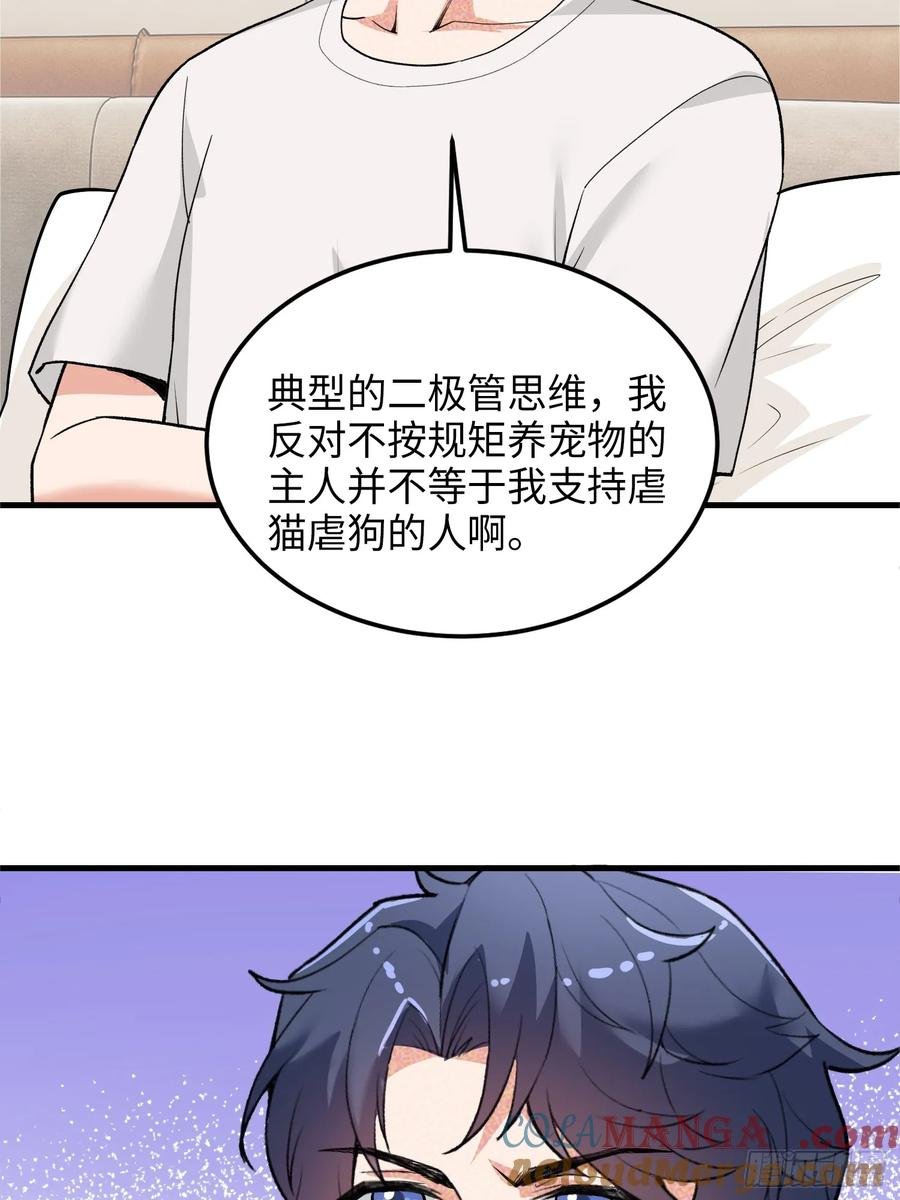 32集：爱宠人士vs虐宠变态
