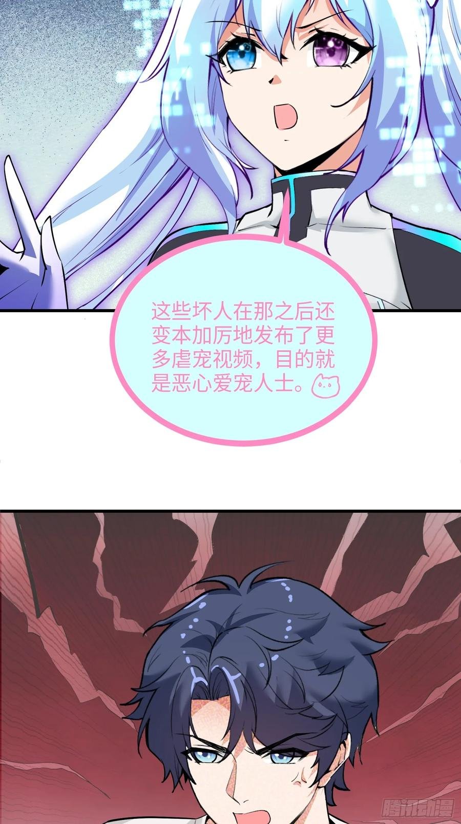 32集：爱宠人士vs虐宠变态