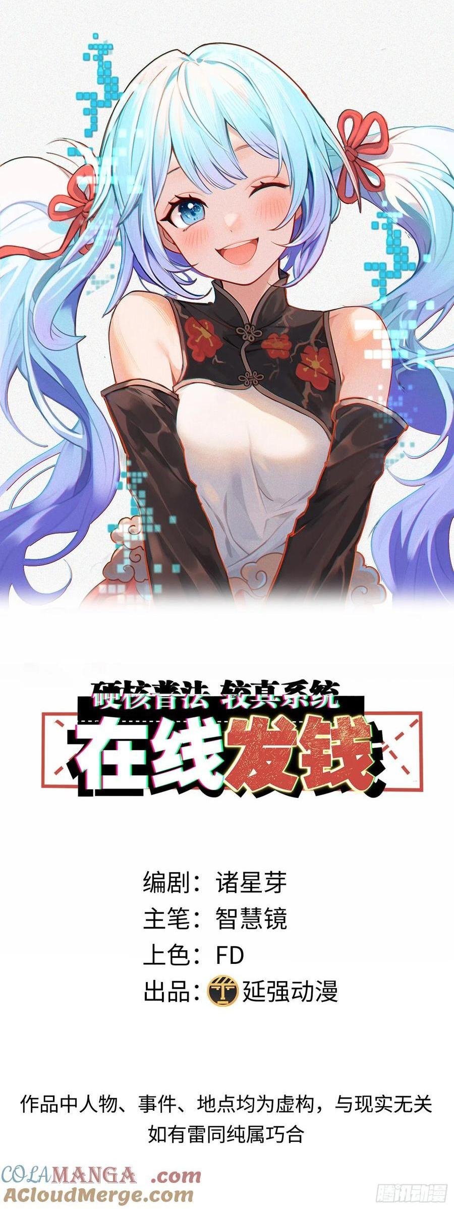 33集：钓鱼执法