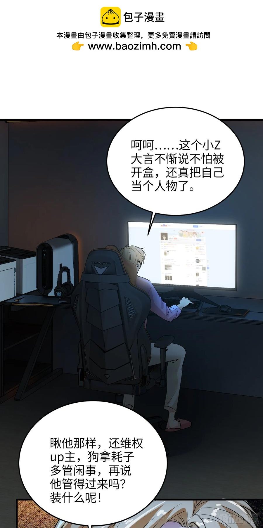 33集：钓鱼执法