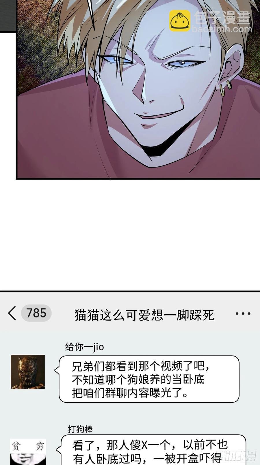 33集：钓鱼执法