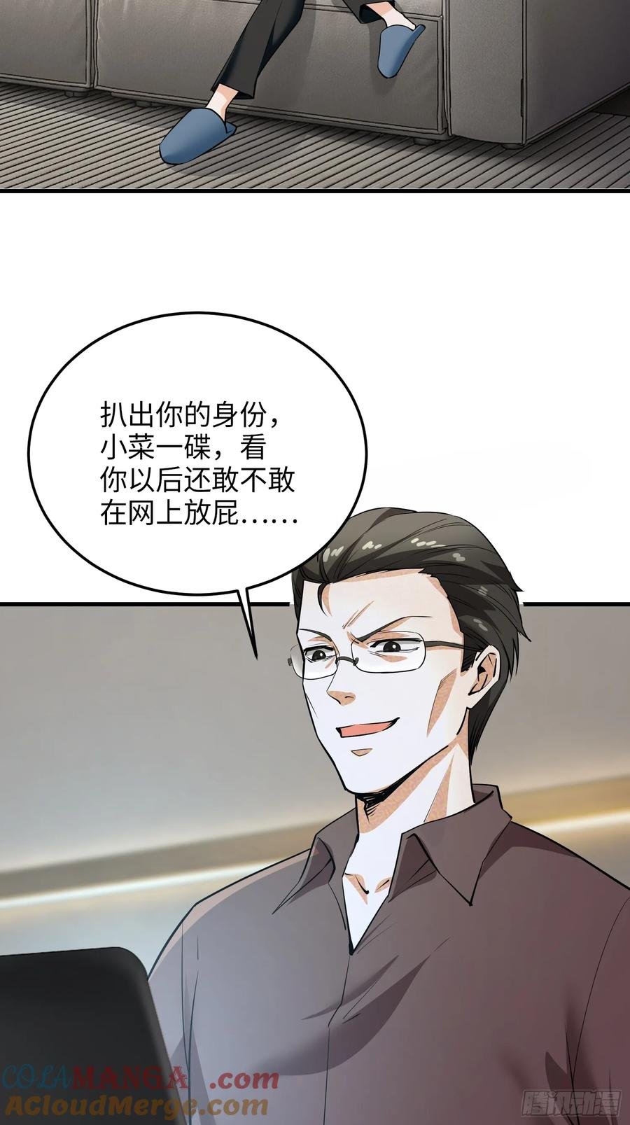 33集：钓鱼执法
