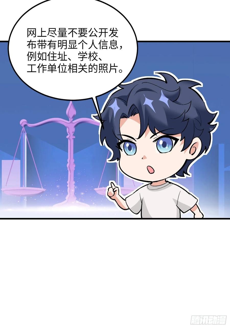 33集：钓鱼执法