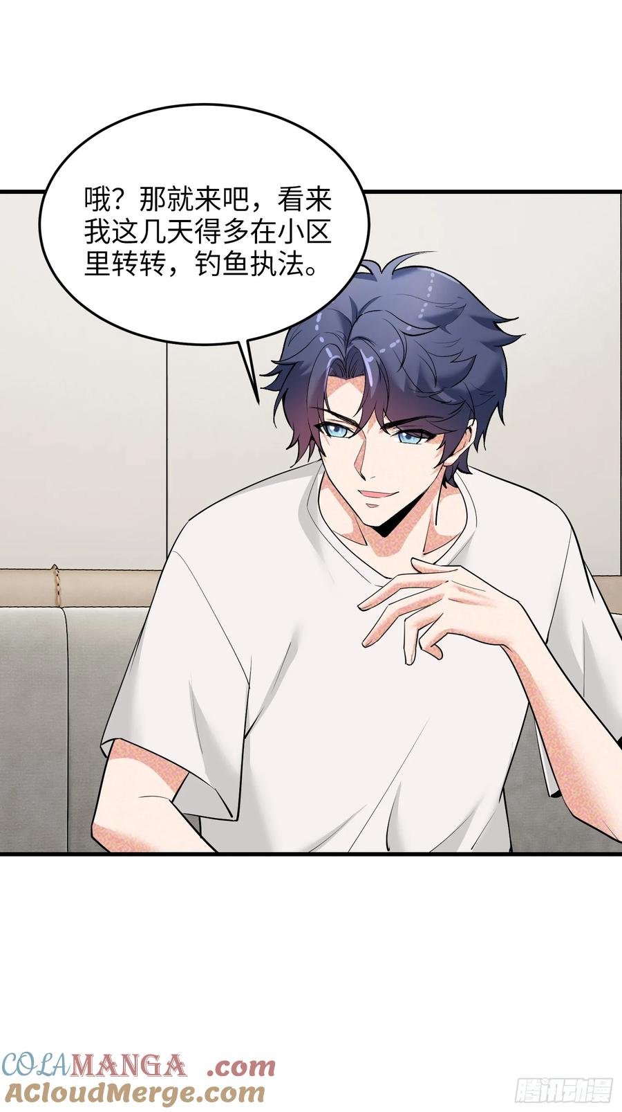 33集：钓鱼执法