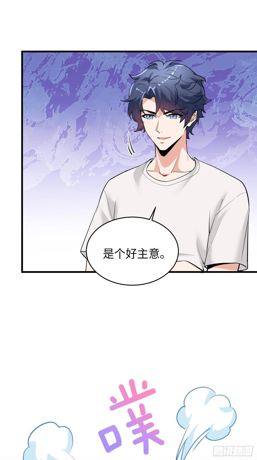 33集：钓鱼执法