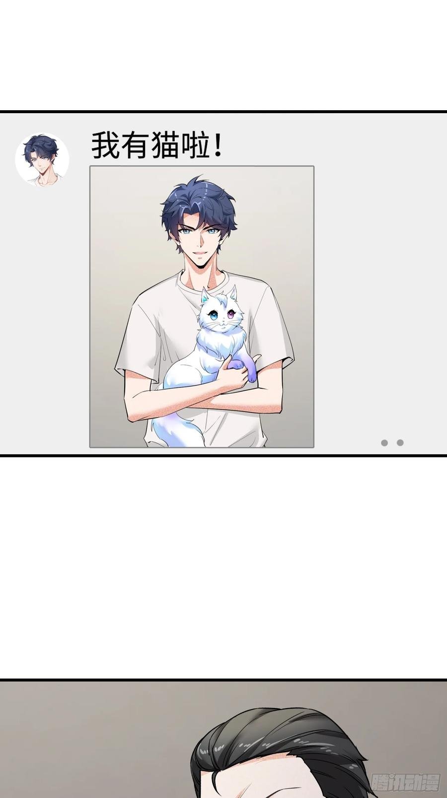 33集：钓鱼执法