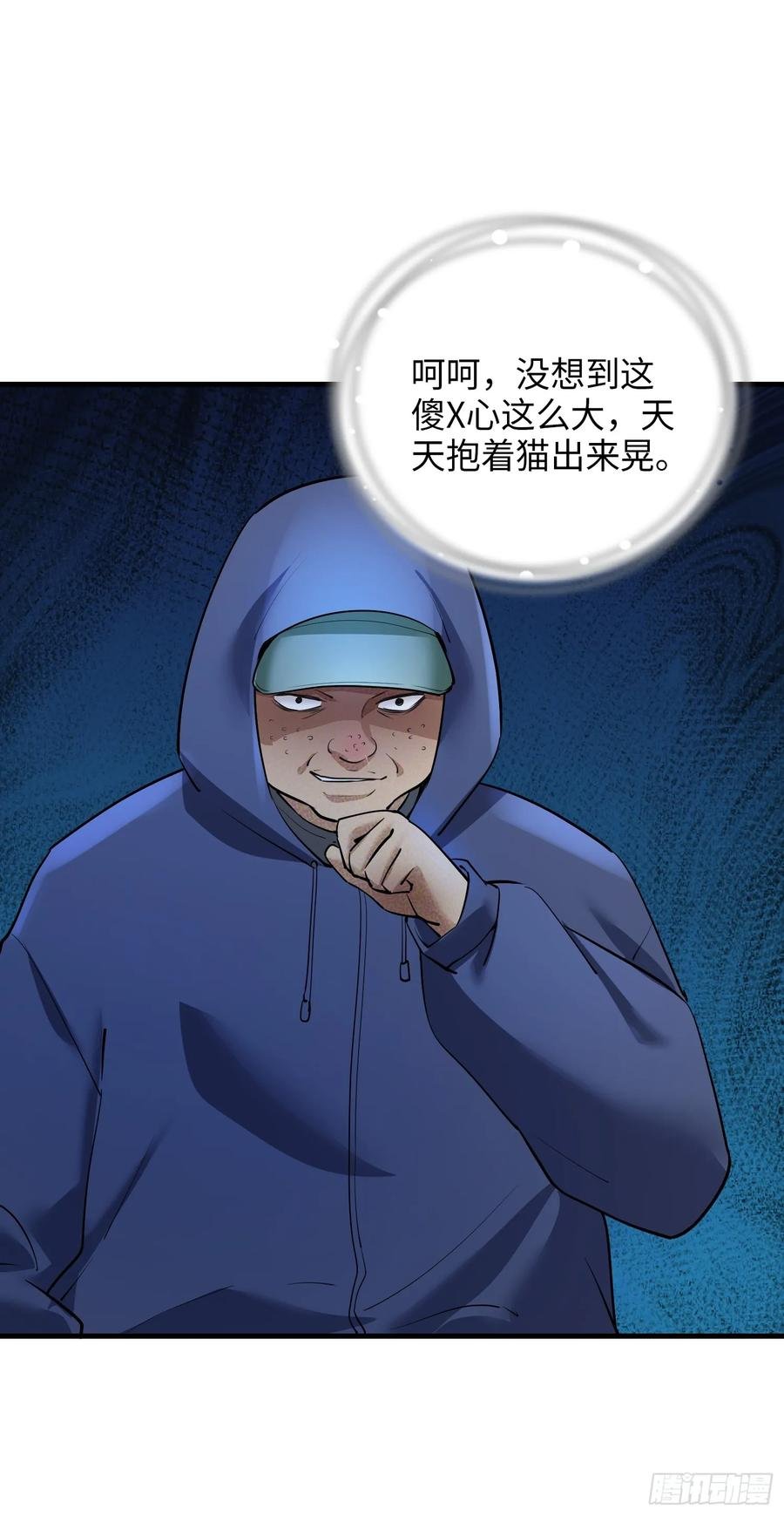 33集：钓鱼执法