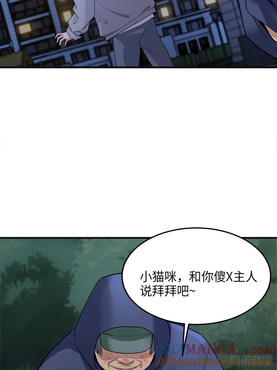 33集：钓鱼执法