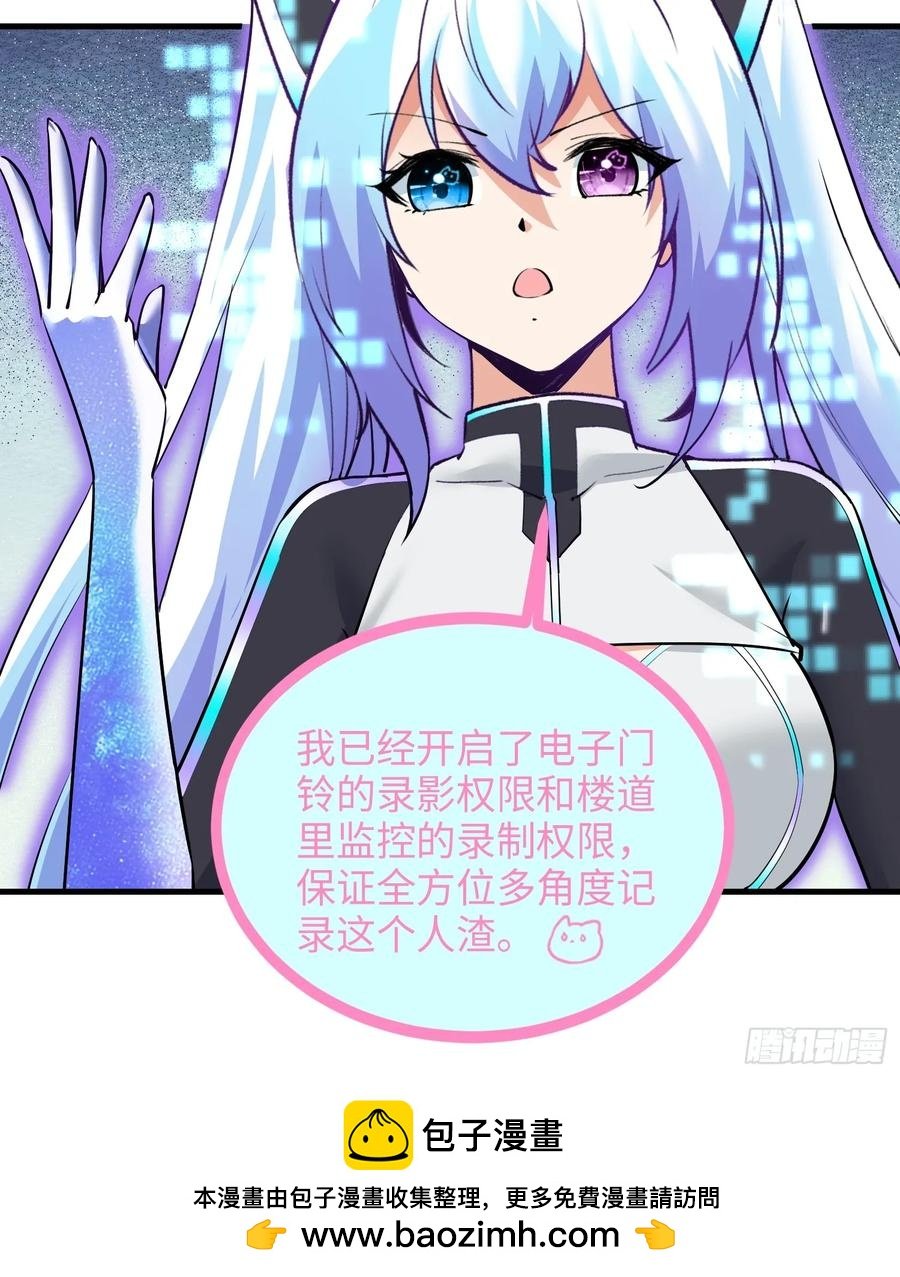 33集：钓鱼执法