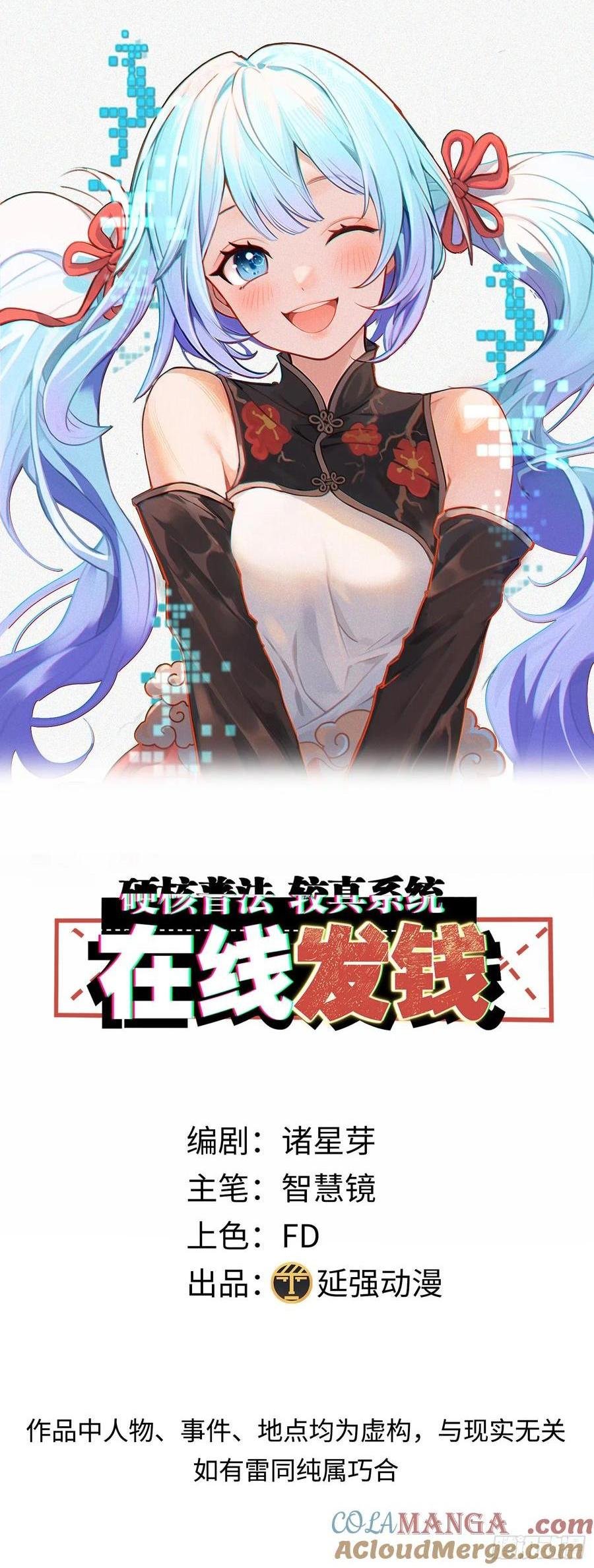 35集：拙劣的陷害
