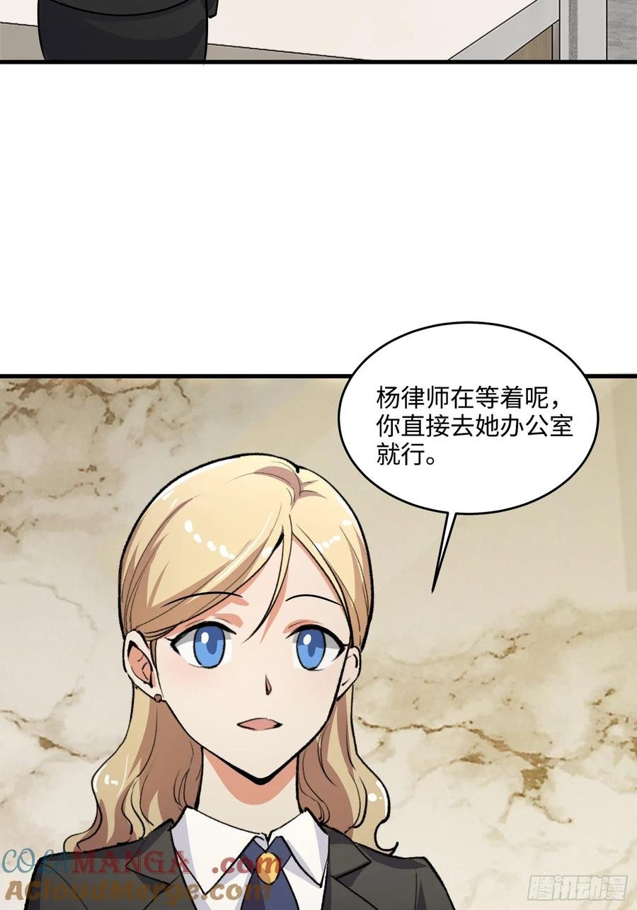 35集：拙劣的陷害