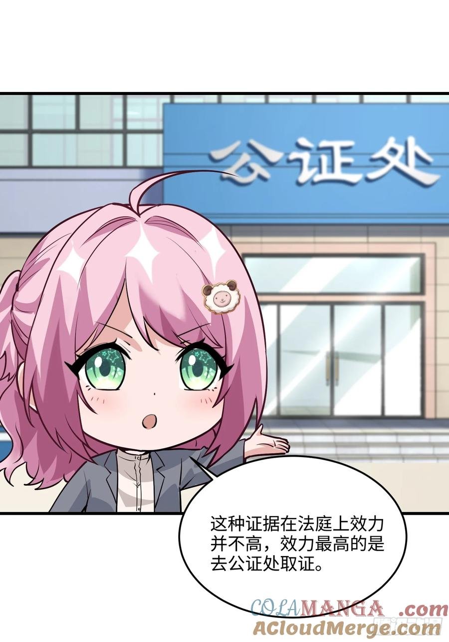 35集：拙劣的陷害