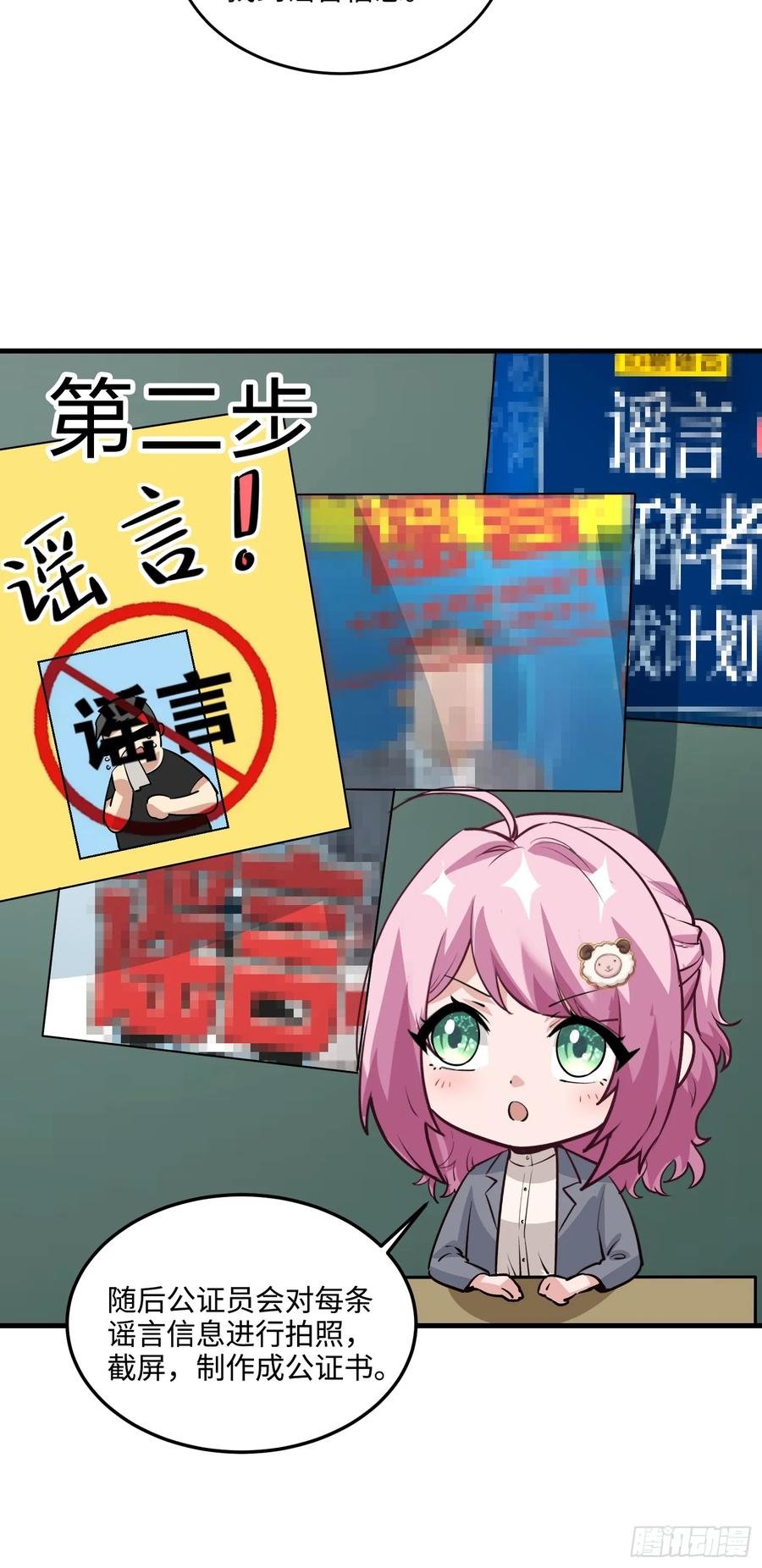 35集：拙劣的陷害