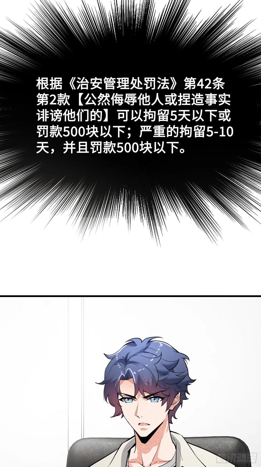35集：拙劣的陷害