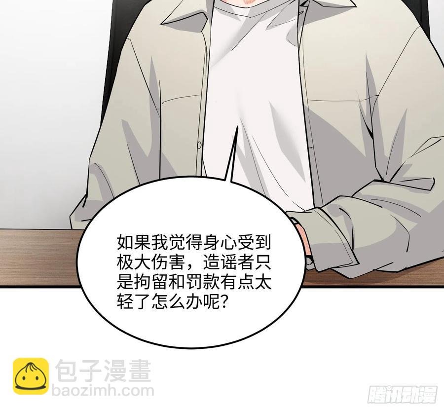 35集：拙劣的陷害