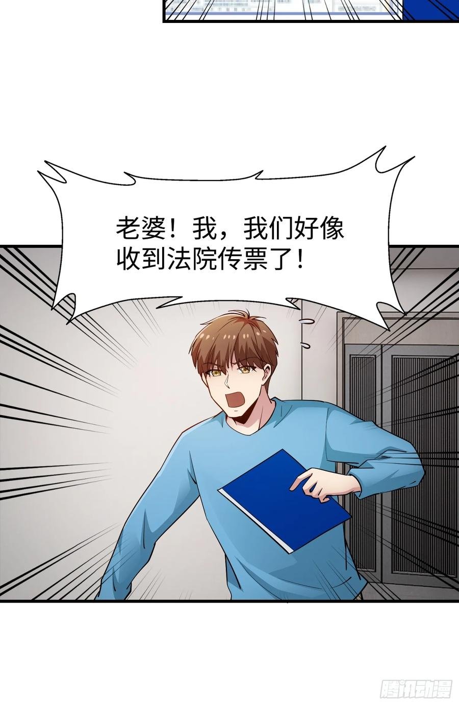 35集：拙劣的陷害
