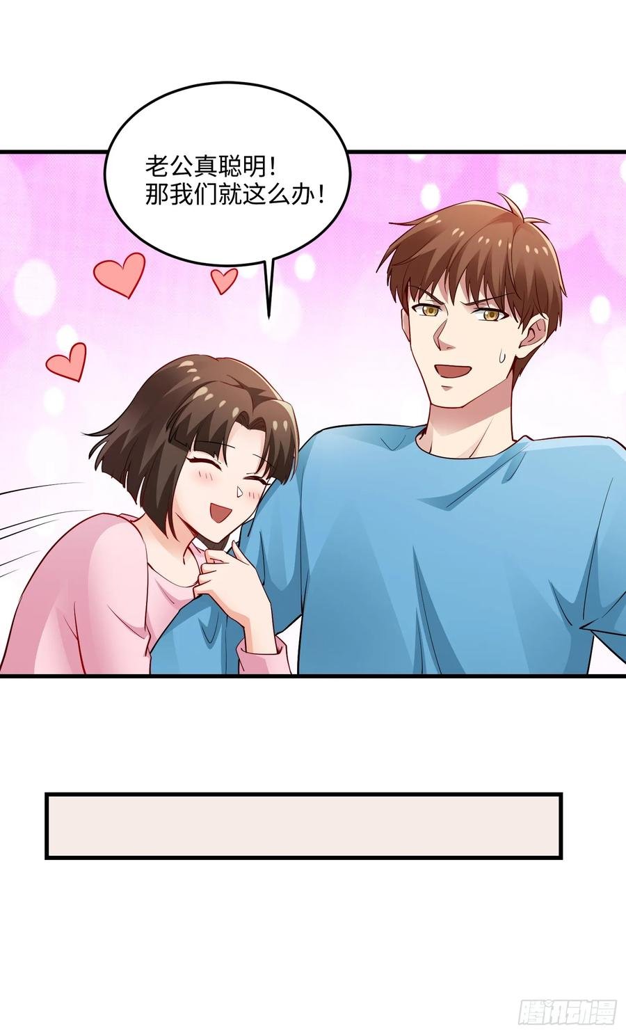35集：拙劣的陷害