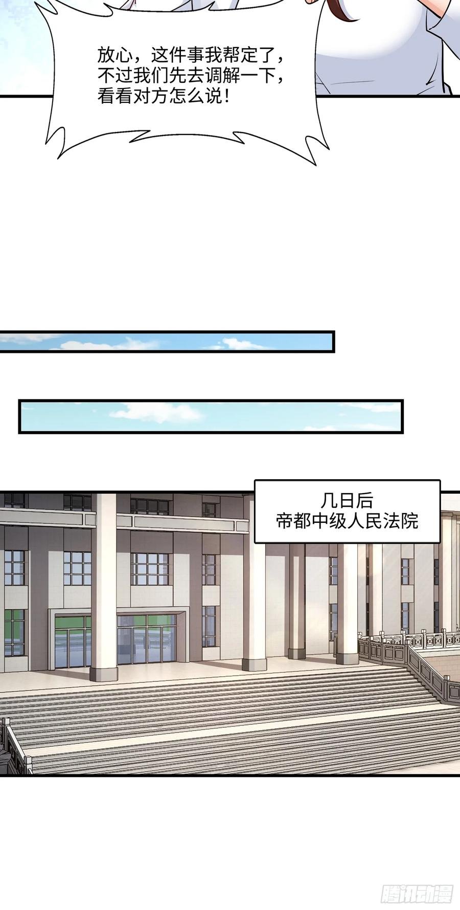 35集：拙劣的陷害